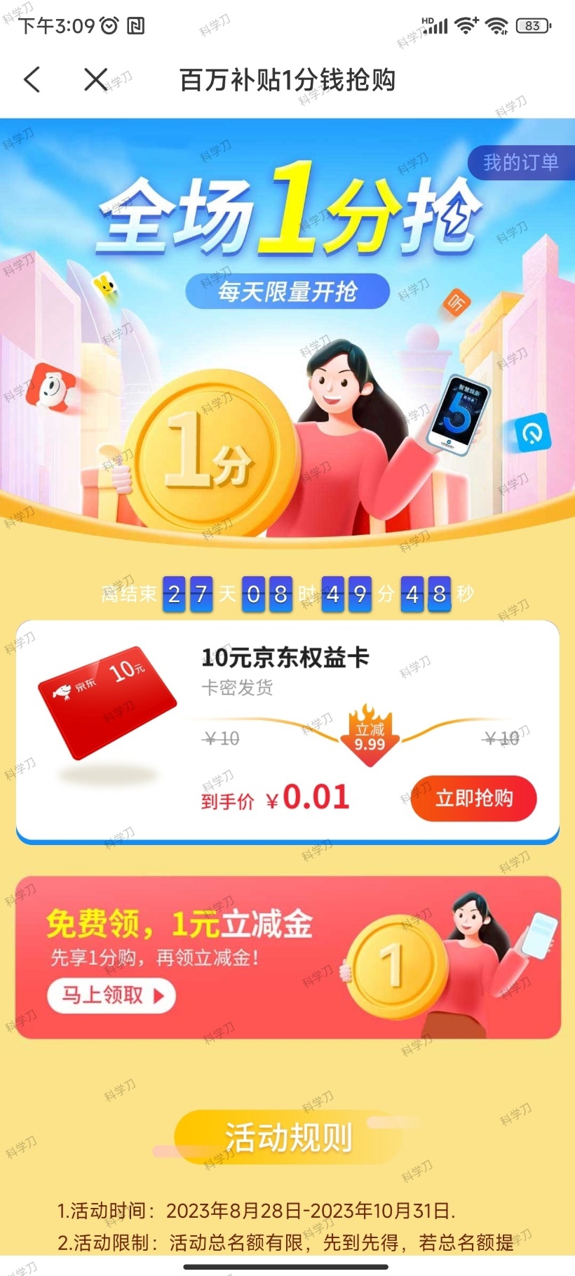 蜂助手APP 10元E卡-小哥找项目网创