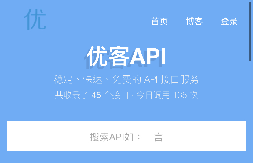 优客api – 2022随机小姐姐视频api资源-小哥找项目网创