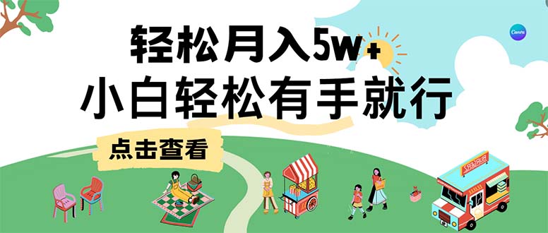 7天赚了2.6万，小白轻松上手必学，纯手机操作-小哥找项目网创