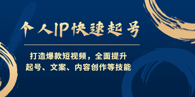 外面收费1999的京东短视频项目，轻松月入6000+【自动发布软件+详细操作教程】-小哥找项目网创