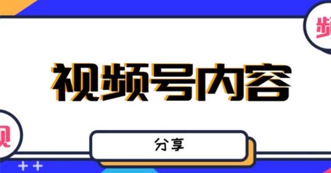 最新抖音带货之蹭网红流量玩法，轻松月入8w+的案例分析学习【详细教程】-小哥找项目网创