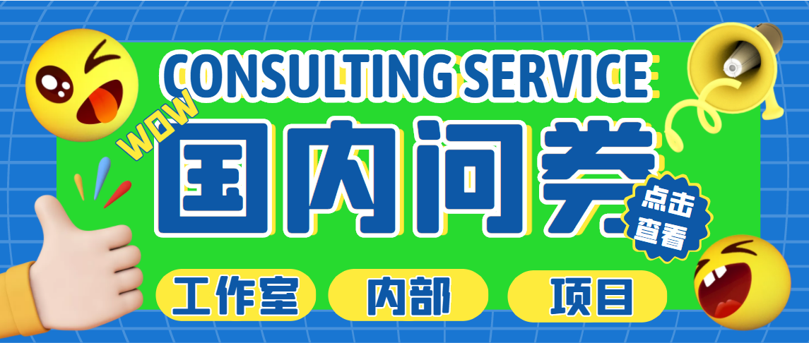 最新工作室内部国内问卷调查项目 单号轻松日入30+多号多撸【详细教程】-小哥找项目网创