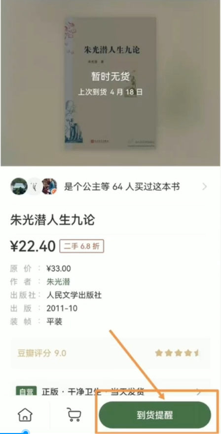 二手图书项目变现思路：利用信息差一单赚100+！-小哥找项目网创