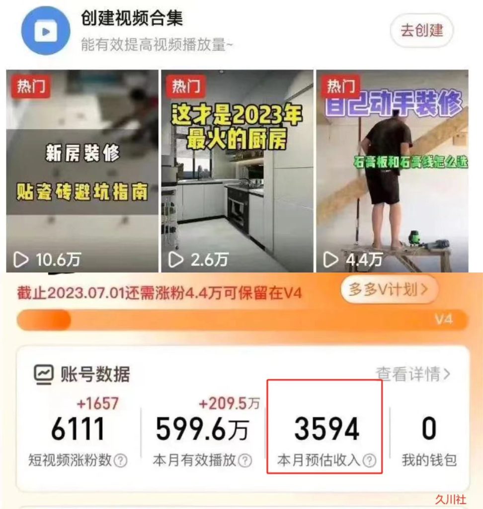 拼夕夕无脑搬砖,单号稳定收益3000+-小哥找项目网创