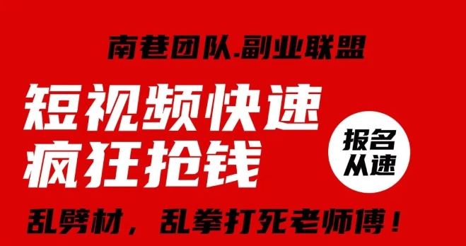 视频号快速疯狂抢钱，可批量矩阵，可工作室放大操作，单号每日利润3-4位数-小哥找项目网创