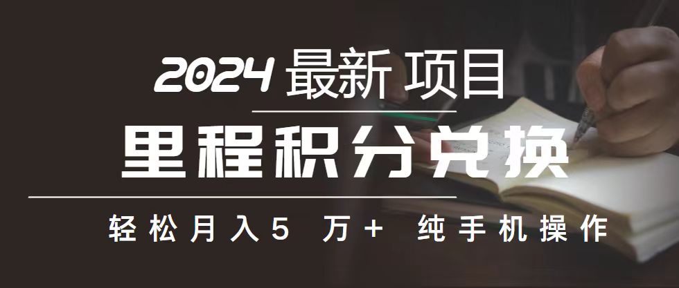 2024最新项目，冷门暴利，暑假来临，正是项目利润爆发时期。市场很大-小哥找项目网创