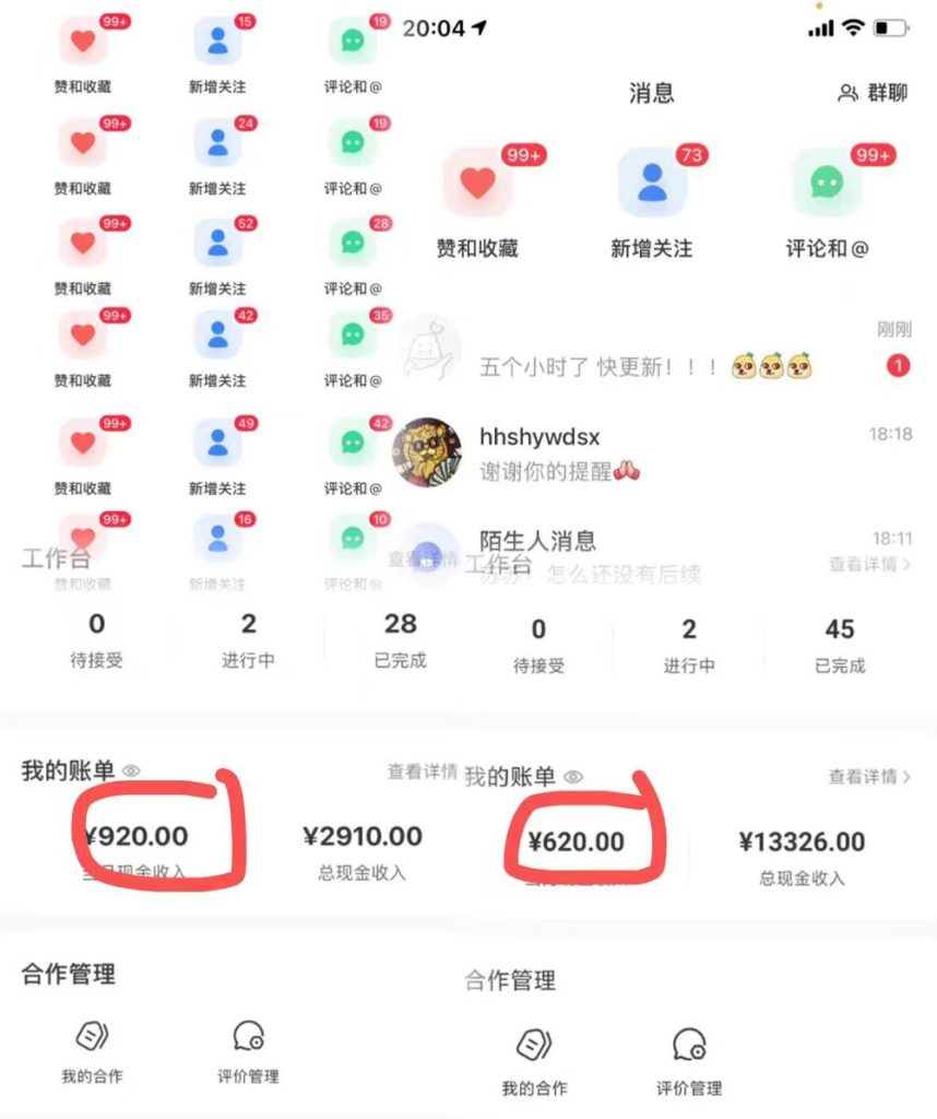 日入四位数的AI对话剧情动漫爆文项目-小哥找项目网创