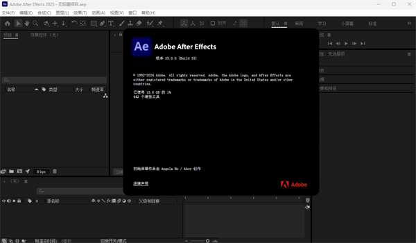 Adobe After Effects 2025中文免费版 v25.0直装版专业视频特效与动态图形设计软件-小哥找项目网创