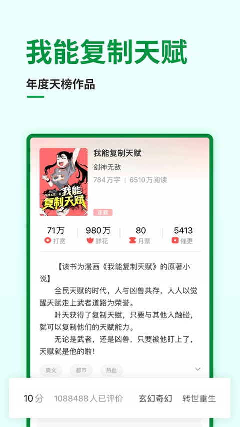 飞卢小说ios版-小哥找项目网创