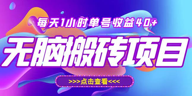 最新快看点无脑搬运玩法，每天一小时单号收益40+，批量操作日入200-1000+￼-小哥找项目网创