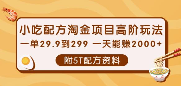 【高端精品】最新手动刷广告赚佣金项目，0投资一天50+【详细教程】￼-小哥找项目网创