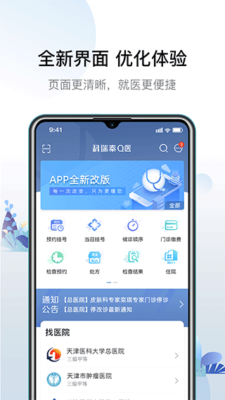 科瑞泰Q医苹果版 v5.0.2-小哥找项目网创