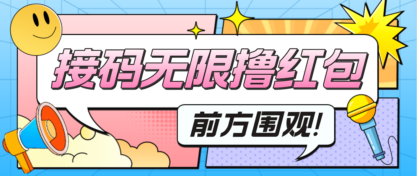 最新某新闻平台接码无限撸0.88元，提现秒到账【详细玩法教程】-小哥找项目网创