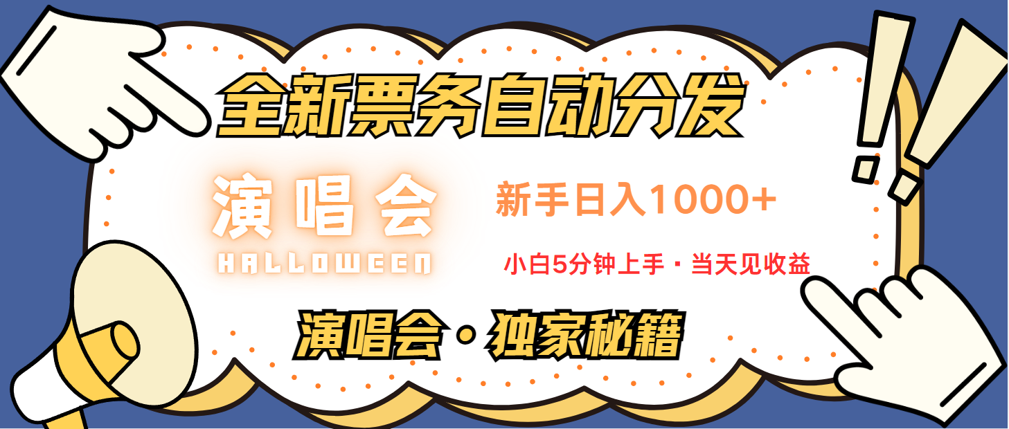 最新技术引流方式，中间商赚取高额差价，8天获利2.9个w-小哥找项目网创