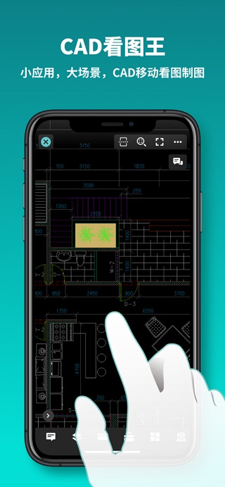 CAD看图王ios版 v5.10.4-小哥找项目网创