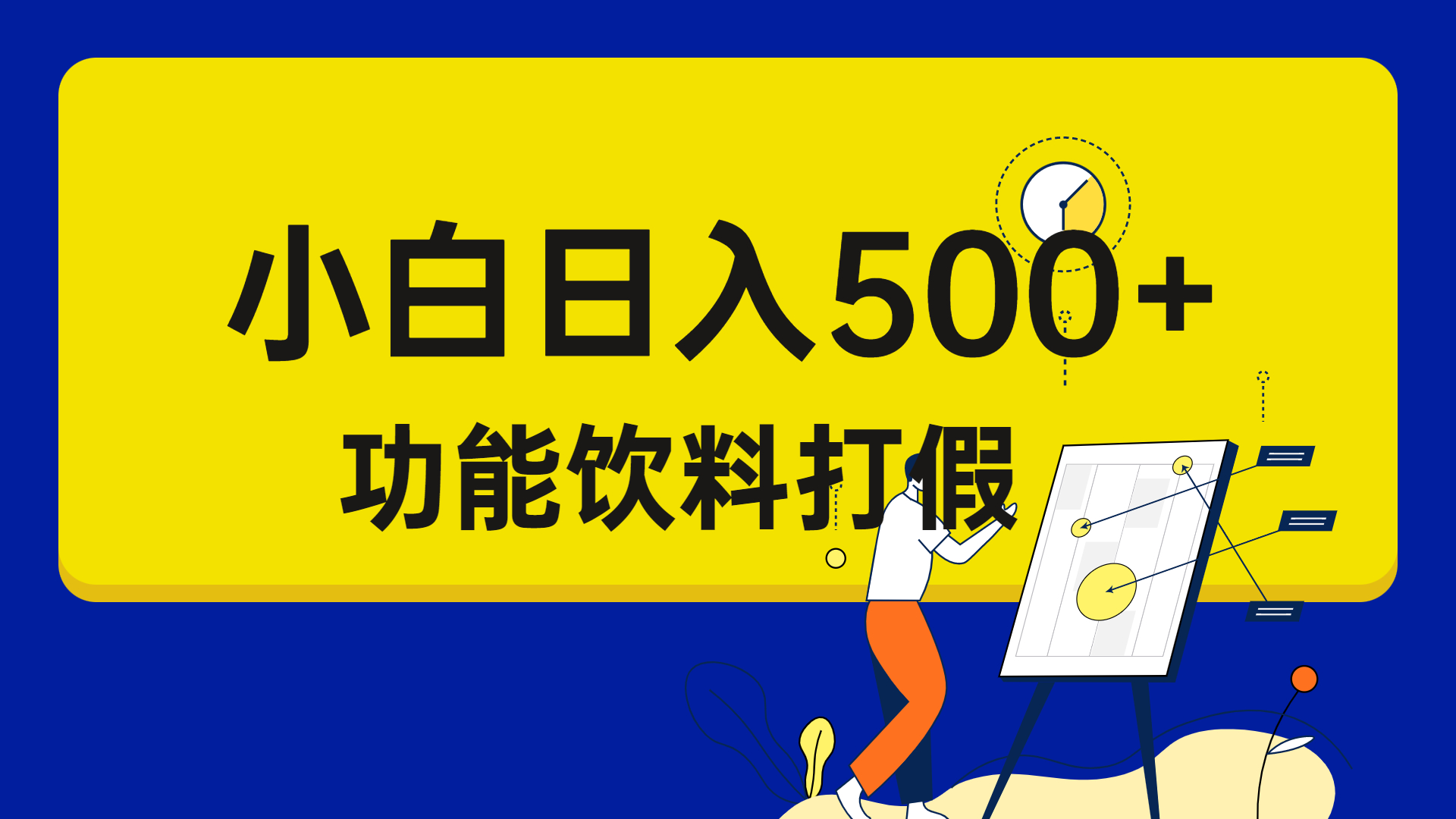 打假维权项目，小白当天上手，一天日入500+（仅揭秘）-小哥找项目网创