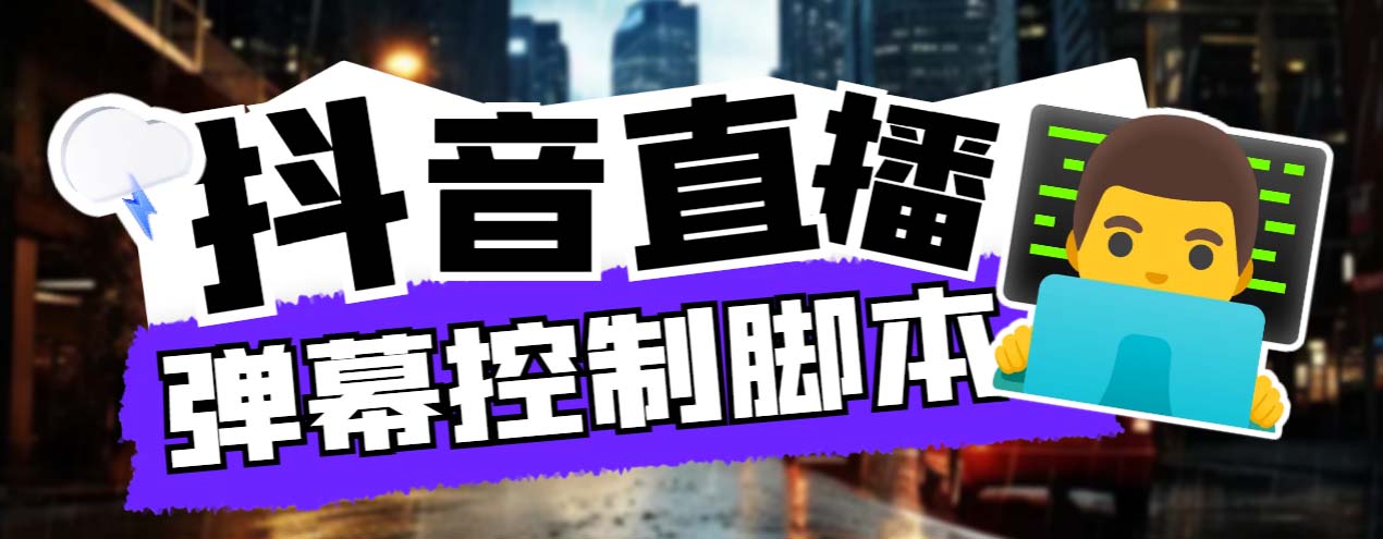 外面收费288的听云游戏助手，支持三大平台各种游戏键盘和鼠标能操作的游戏-小哥找项目网创