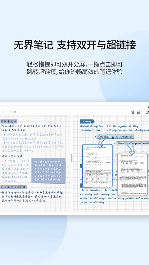 享做笔记ios版本 v5.5.8-小哥找项目网创