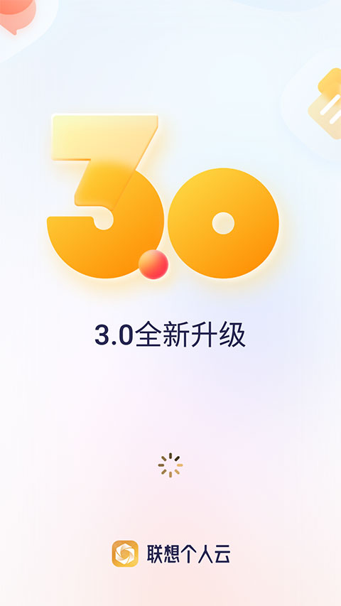 联想个人云app-小哥找项目网创