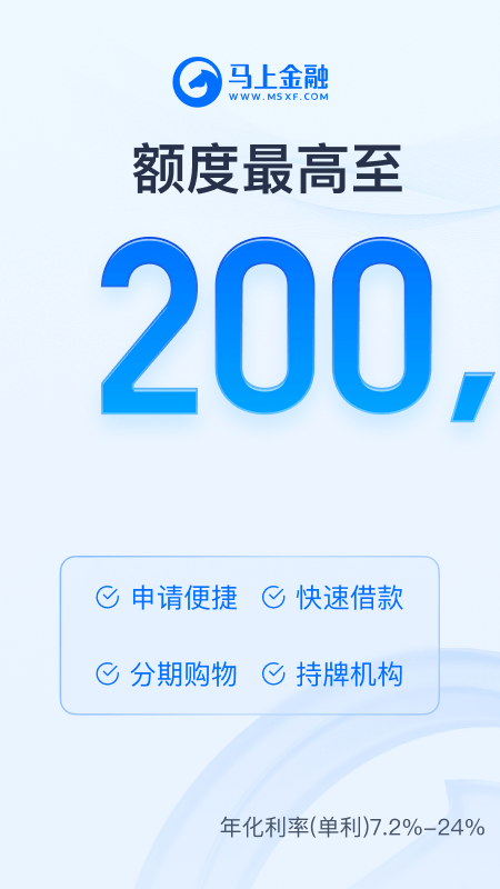 马上金融苹果app-小哥找项目网创