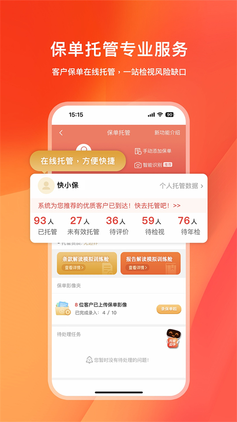 快保app苹果版-小哥找项目网创