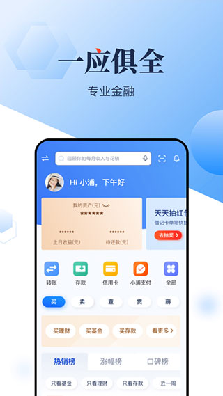 浦发手机银行app苹果版 v13.1.9-小哥找项目网创