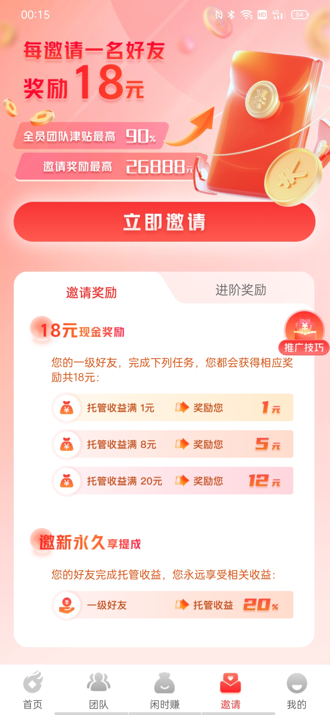 抖音微信挂机每天零撸5-10元-小哥找项目网创