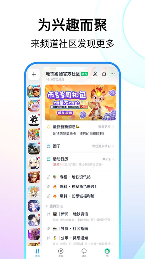 Fanbook苹果版 v2.3.1-小哥找项目网创