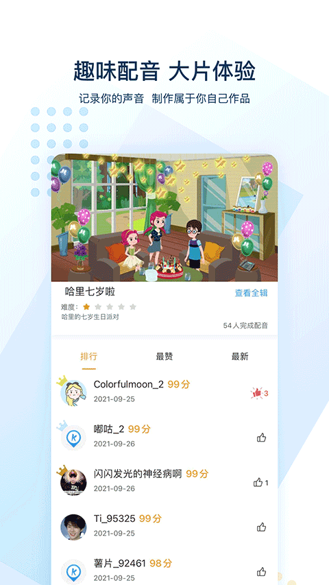 可可英语ios版-小哥找项目网创