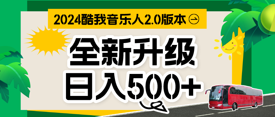 万次播放80-100，全自动挂机项目，含脚本实现全自动运行-小哥找项目网创