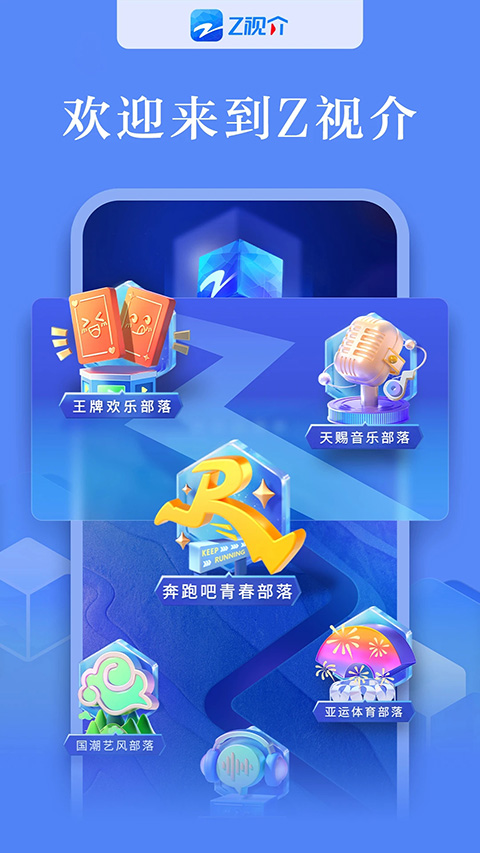 中国蓝tv苹果版 v6.1.1-小哥找项目网创