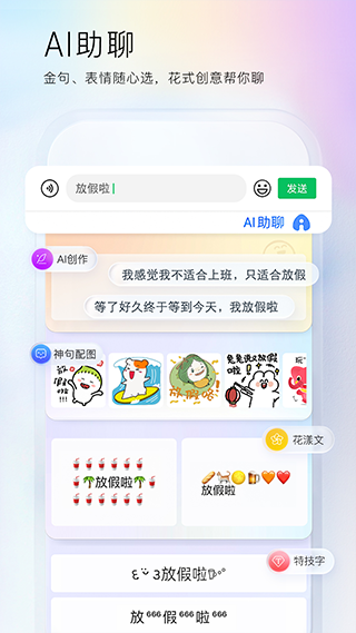 百度输入法苹果手机版 v12.5.5官方版-小哥找项目网创