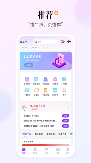 光大信用卡ios版 v8.8.0-小哥找项目网创