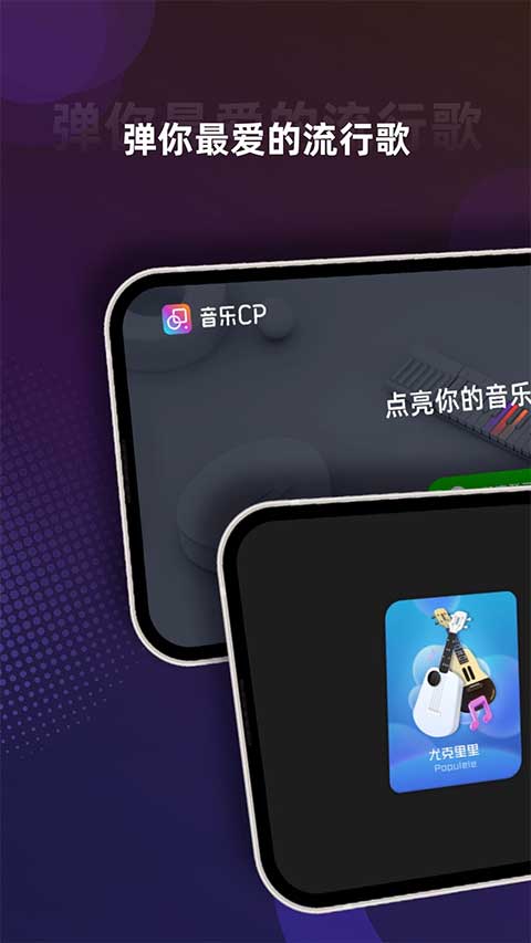 音乐cp苹果版 v6.5.4-小哥找项目网创