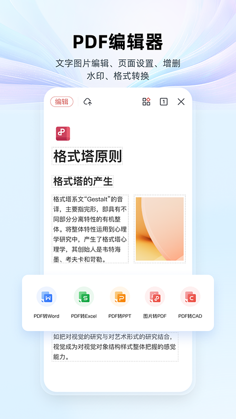 wps office苹果手机版 v12.15.2-小哥找项目网创