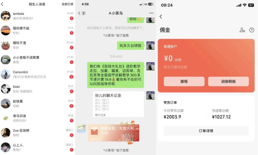 靠搬运台球教学视频日入4位数(保姆式拆解)-小哥找项目网创