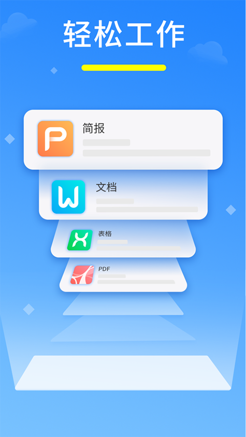 永中Office苹果版 v3.3.5-小哥找项目网创