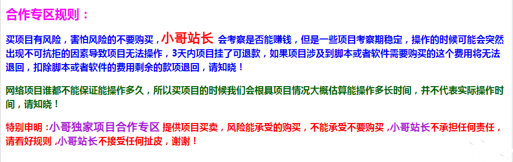 福利项目：快手网盘拉新，三项收益，可自动托管+自己操作，日收益300+800+【可放大】-小哥找项目网创