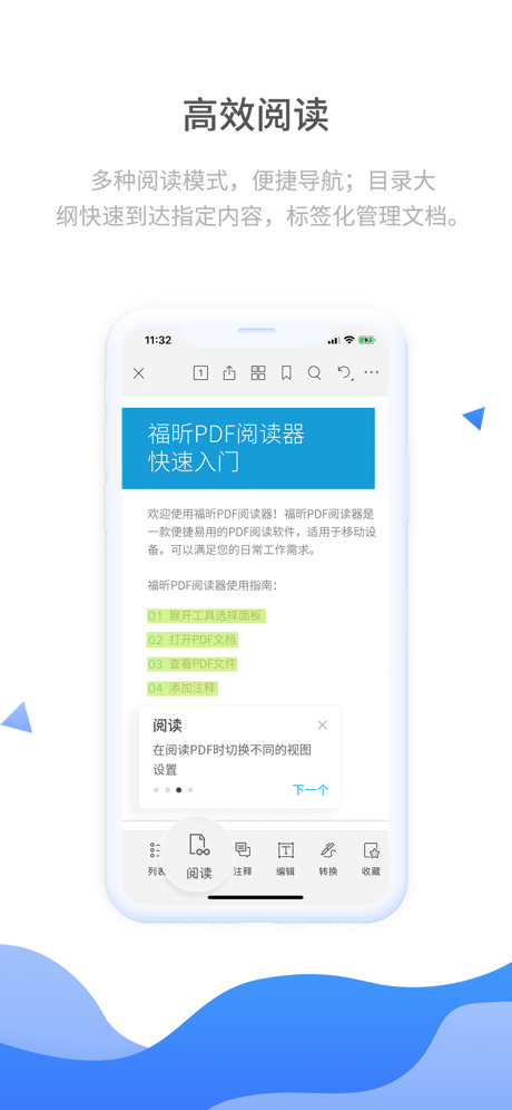 福昕pdf阅读器苹果版 v8.0.36161官方版-小哥找项目网创