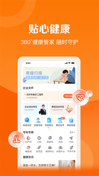 平安好福利app-小哥找项目网创