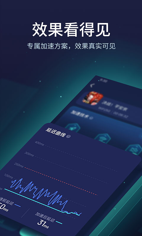 网易uu加速器苹果版 v10.2.2官方版-小哥找项目网创