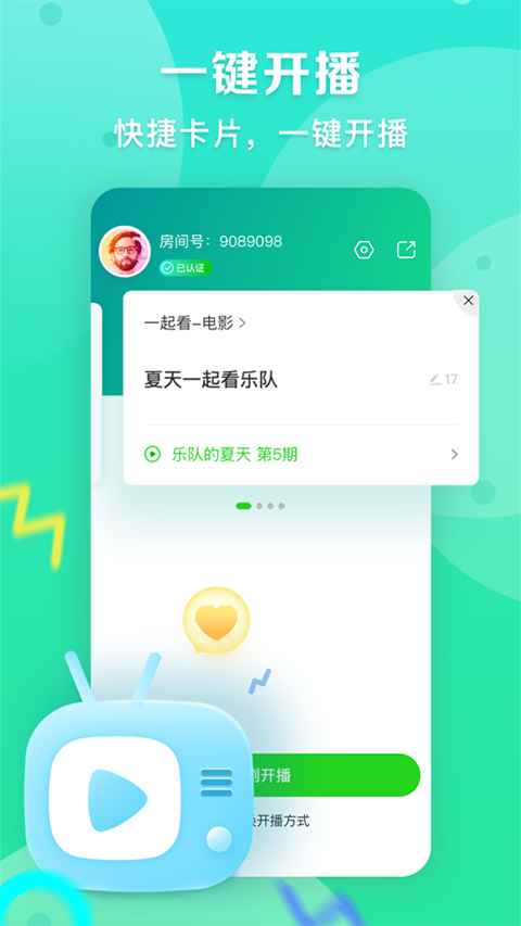 爱奇艺播播机苹果版-小哥找项目网创