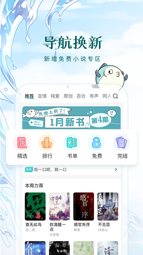 长佩阅读苹果版 v2.6.7.1官方版-小哥找项目网创