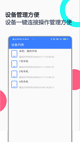 手机远程协助控制app v2.7.3安卓版-小哥找项目网创