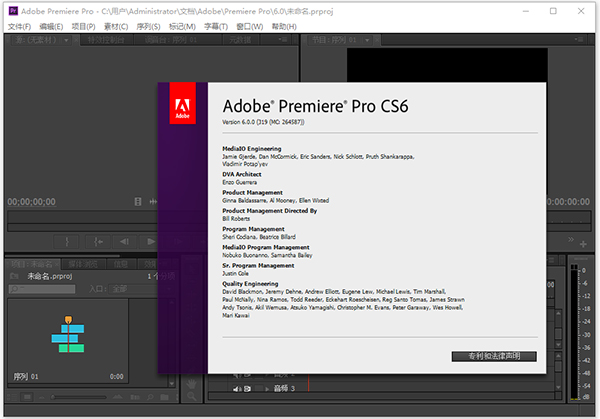 Adobe Premiere Pro CS6绿色精简版-小哥找项目网创