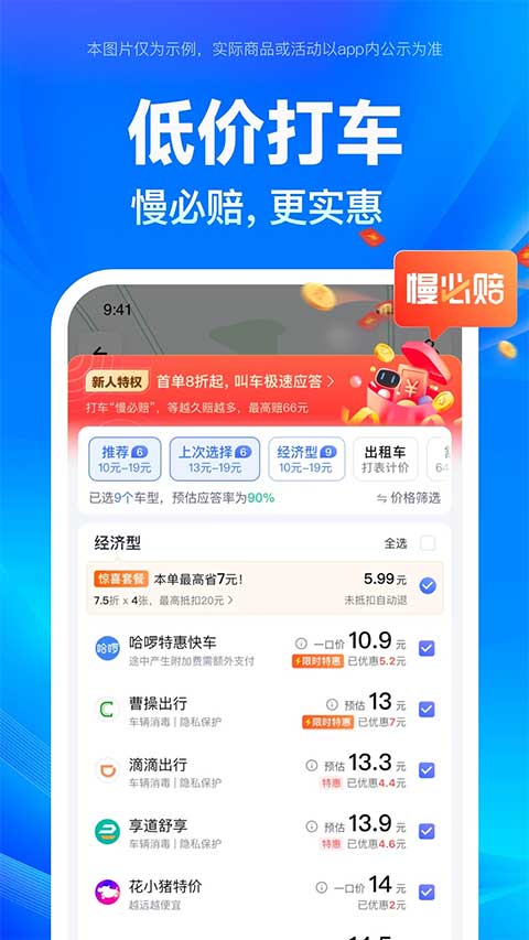 百度北斗导航地图ios版 v20.4.0官方版-小哥找项目网创