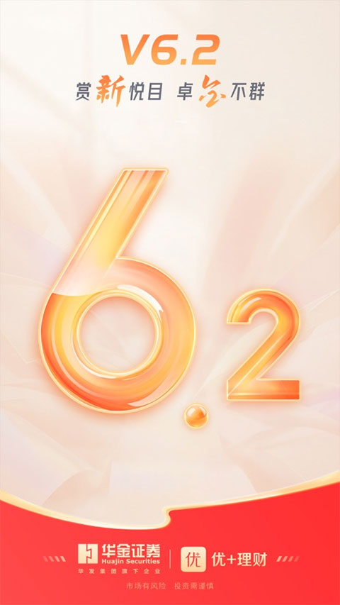 优+理财ios版 v6.3.1-小哥找项目网创