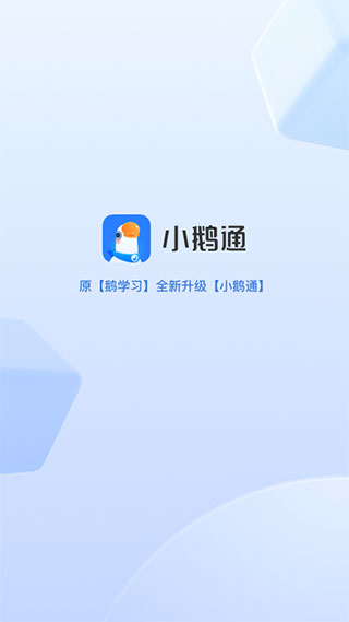 小鹅通苹果版app v3.0.5-小哥找项目网创