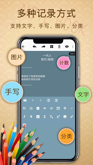 备忘录提醒app v3.0.8安卓版-小哥找项目网创