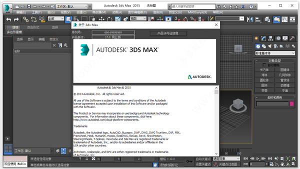 3dsmax2015极速翱翔精简版sp4 附安装教程由大神极速翱翔基于官方版精简的cad软件，集成sp4补丁，是专业的三维建模、渲染和动画软件。-小哥找项目网创